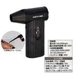高儀　EARTH MAN　充電式 ミニ エアーダスター　ＢＢＷ－７２ＬｉＡ