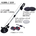 友定建機　ＴＢＴ－３８Ａ　バッテリートロウェル　手元スイッチ付き