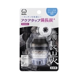 アクアタップ備長炭＋　洗浄蛇口