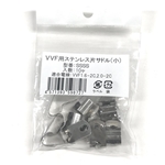 ＶＶＦ用　ステンレス片サドル　小　ＳＳＳＳ　１０個入