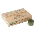 スリースター　ロール釘　N釘　Ｎ-７５　２００本×１０巻