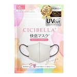 CICIBELLA シシベラ　快息マスク　ふつうサイズ　グレージュ　１０枚