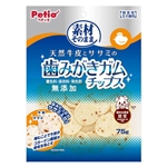 ペティオ　素材そのまま　天然牛皮とササミの歯みがきガム　チップス　７５ｇ