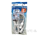 ＥＬＰＡ　延長コード　２ｍ　ＨＳ－ＬＰＥ１０２（Ｗ）