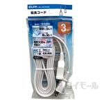 ＥＬＰＡ　延長コード　３ｍ　ＨＳ－ＬＰＥ１０３（Ｗ）