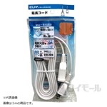 ＥＬＰＡ　延長コード　１０ｍ　ＨＳ－ＬＰＥ１１０（Ｗ）