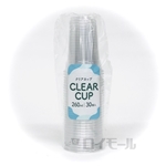 クリアカップ　２６０ｍＬ　３０個入