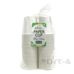 ペーパーカップ　２０５ｍＬ　１２０個入