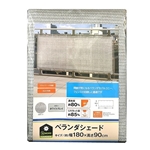 イエモア　ベランダシェード　約幅１８０ｃｍ×高さ９０ｃｍ　ホワイトグレー