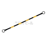 コーンバー　約１.５ｍ　黄色／黒色