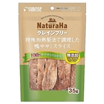 ナチュラハ　グレインフリー　特殊加熱製法で調理した 鴨ササミスライス　３５ｇ