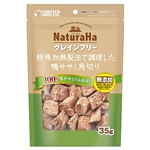 ナチュラハ　グレインフリー　特殊加熱製法で調理した 鴨ササミ角切り　３５ｇ