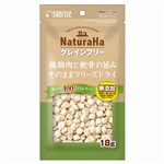 ナチュラハ　グレインフリー　鶏胸肉と軟骨の旨み そのままフリーズドライ　１８ｇ