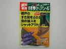 槌屋　すき間モヘヤシール網戸用
