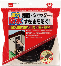 ニトムズ　屋外用防水すきまテープ９Ｘ３０（ハードタイプ）