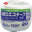 ユタカ　荷造り紐　ＮＥＯエコテープ　８０ｍｍ巾×１５０ｍ　ホワイト