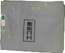 萩原　ＥＣＯ防音シート　１．８ｍ×３．４ｍ　グレー