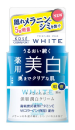 モイスチュアマイルド　ホワイト　クリーム