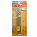 シェラックスティックつや消し＃１３７