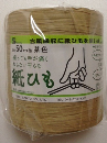 紙平ヒモ　茶