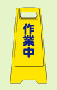 フロアスタンド　ＫＦ１８　『作業中』