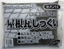 屋根瓦しっくい　黒　２ｋｇ