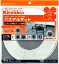 ガスアルマットフラット天板用4枚入