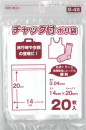 チャック付　ポリ袋　０.０４ｍｍ厚　２０枚　Ｇ－４Ｓ