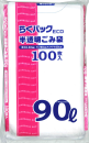 らくパックＥＣＯ　半透明ごみ袋　９０Ｌ　０.０２ｍｍ厚　１００枚
