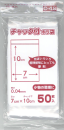チャック付　ポリ袋　０.０４ｍｍ厚　５０枚　Ｃ－４Ｓ