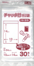 チャック付　ポリ袋　０.０４ｍｍ厚　３０枚　Ｅ－４Ｓ