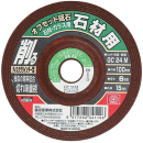 オフセット砥石石材・ガラス