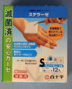 白十字　ＦＣ　ステラーゼ　Ｓ　１２枚入