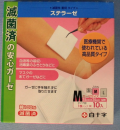 白十字　ＦＣ　ステラーゼ　Ｍ　１０枚入