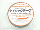寺岡　タイタックテープ２０×１０ｍ　Ｎｏ４２０