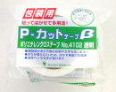 Ｐ－カットテープ β　No.４１０２　透明　５０ｍｍ×２５ｍ