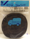 ホロ用ゴムバンド　１０ｍｍ×１ｍ
