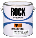 ロックポリパテ　中目（標準型）　４ＫＧ