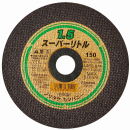 ノリタケ　スーパーリトル　１．５×１５０ｍｍ