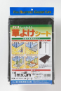 草よけシート　１×５ｍ
