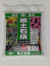 苦土石灰　粉　１ｋｇ