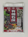 有機石灰　１ｋｇ　【取扱店舗：東日本および中部（一部店舗除く）】