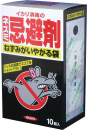 ねずみがいやがる袋　１０個入り