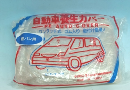 オートカバー　ミニバン用