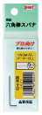 エイト　六角棒スパナ　０．７１ｍｍ