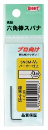 エイト　六角棒スパナ　０．８９ｍｍ