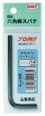 エイト　六角棒スパナ　１／４ｍｍ