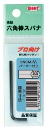 エイト　六角棒スパナ　３／３２ｍｍ