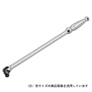 ＫＴＣ　ロングスピンナハンドル　（９．５） サイズ：400mm