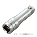 ＫＴＣ　エクステンションバー　　（12.7） サイズ：270mm